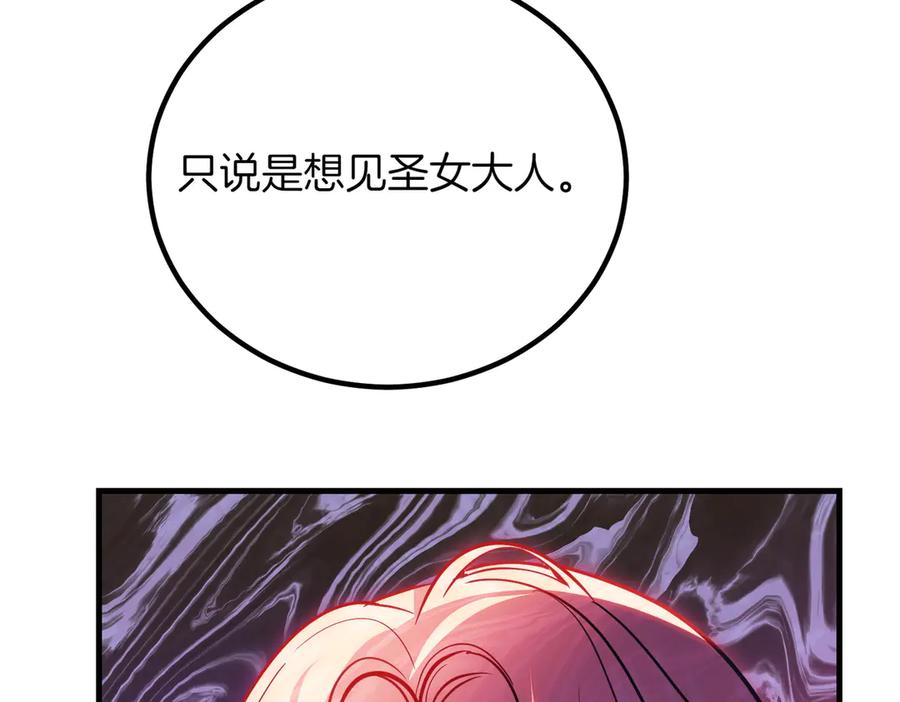 双胞胎姐姐的罢工宣言 第87话 承担责任 第12页