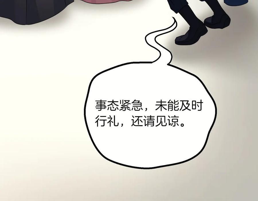 双胞胎姐姐的罢工宣言 第87话 承担责任 第112页