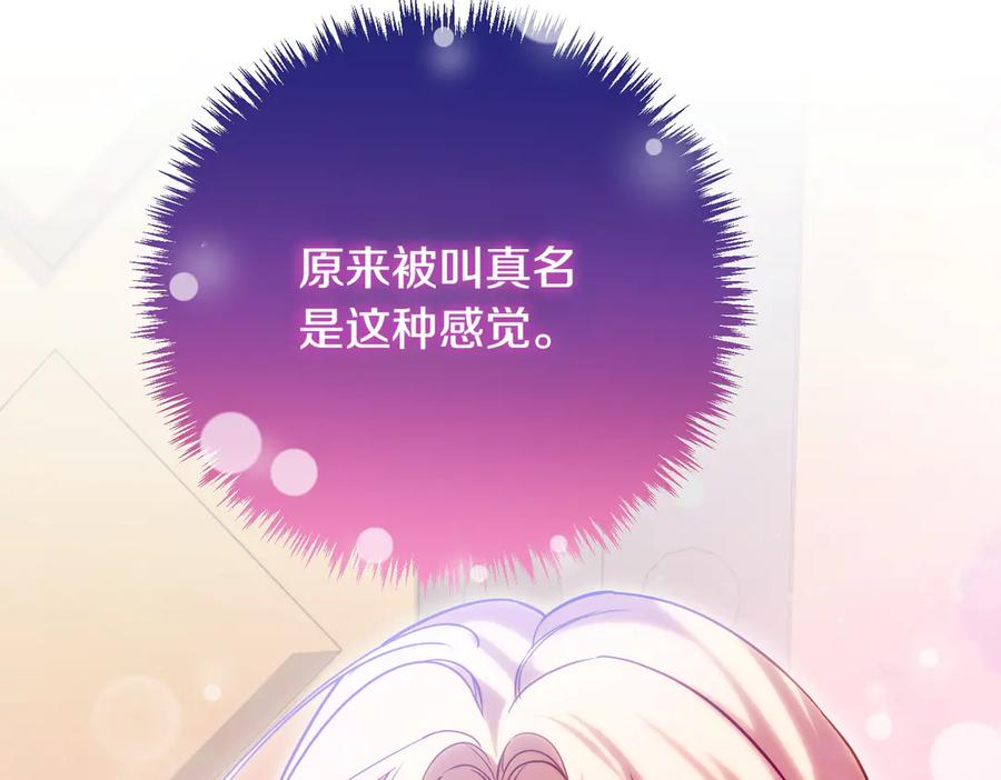 双胞胎姐姐的罢工宣言 第87话 承担责任 第102页