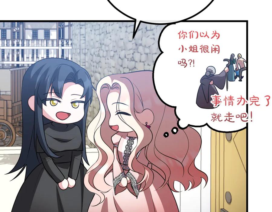 双胞胎姐姐的罢工宣言 第87话 承担责任 第99页