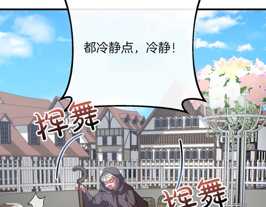 双胞胎姐姐的罢工宣言 第87话 承担责任 第48页