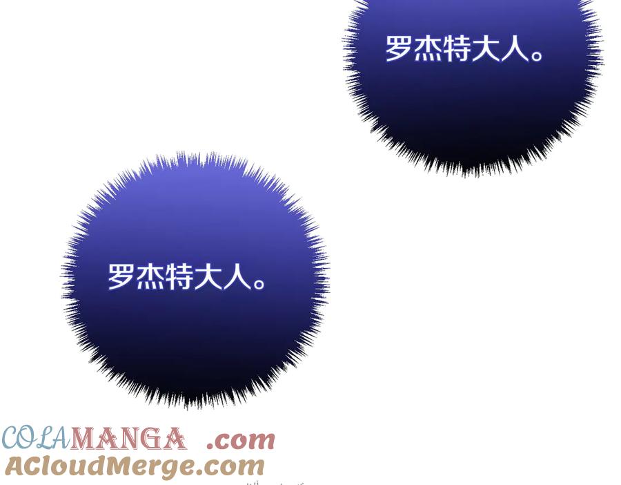 双胞胎姐姐的罢工宣言 第87话 承担责任 第101页