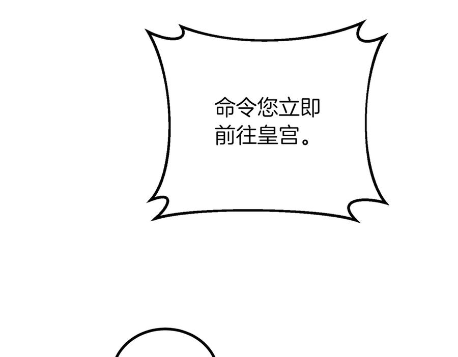 双胞胎姐姐的罢工宣言 第87话 承担责任 第116页