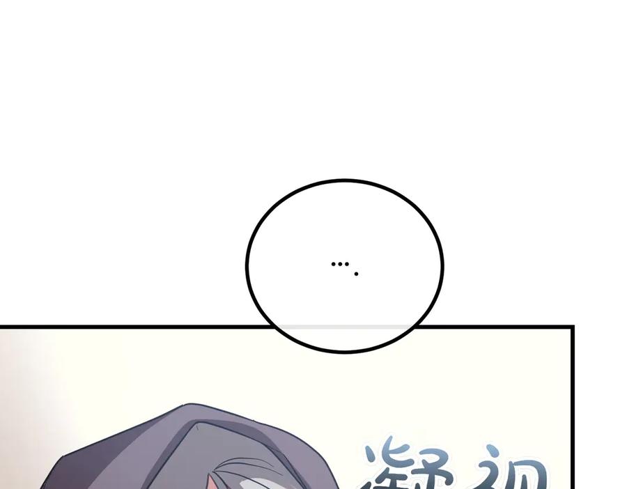 双胞胎姐姐的罢工宣言 第87话 承担责任 第58页