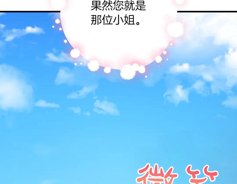 双胞胎姐姐的罢工宣言 第87话 承担责任 第63页