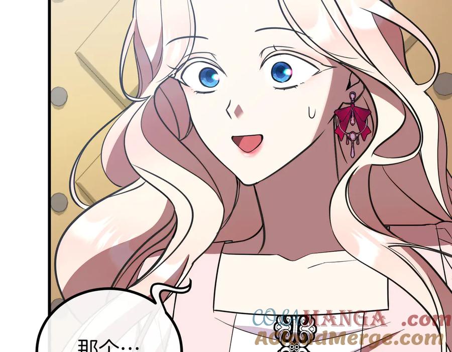 双胞胎姐姐的罢工宣言 第87话 承担责任 第61页