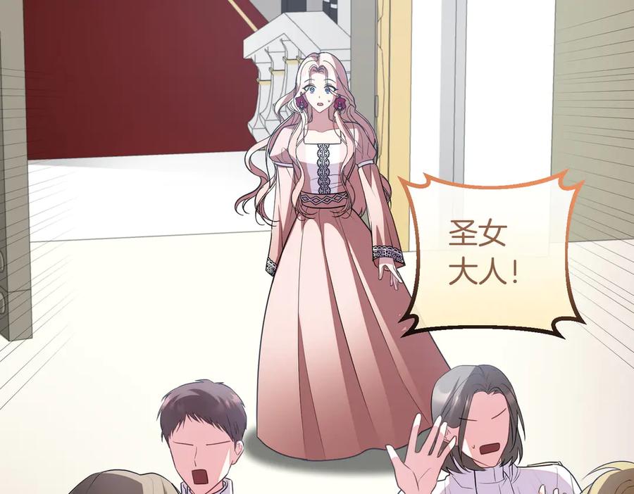 双胞胎姐姐的罢工宣言 第87话 承担责任 第43页