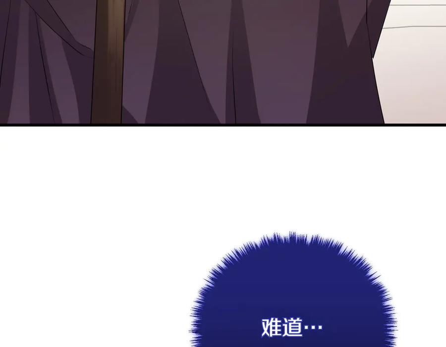 双胞胎姐姐的罢工宣言 第87话 承担责任 第66页