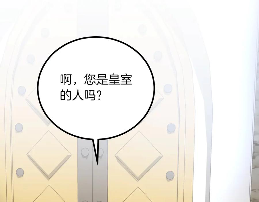 双胞胎姐姐的罢工宣言 第87话 承担责任 第110页