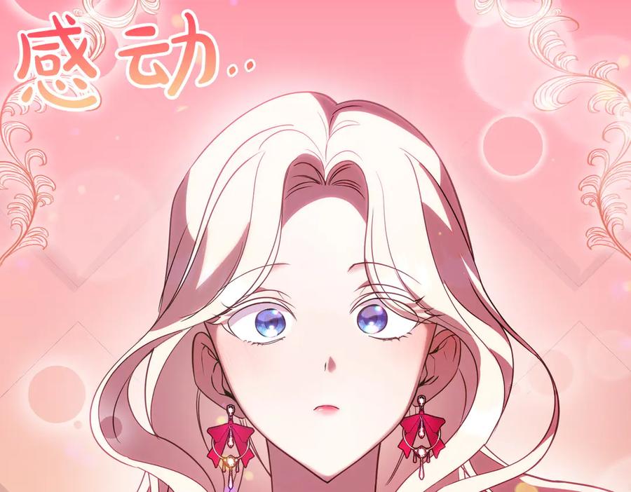 双胞胎姐姐的罢工宣言 第87话 承担责任 第86页
