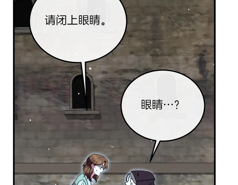 双胞胎姐姐的罢工宣言 第87话 承担责任 第68页