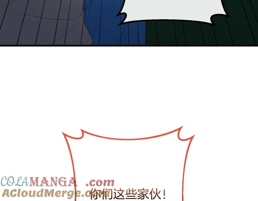 双胞胎姐姐的罢工宣言 第87话 承担责任 第45页