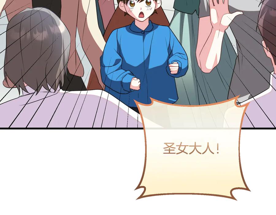 双胞胎姐姐的罢工宣言 第87话 承担责任 第40页