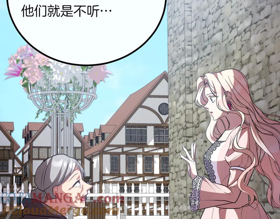 双胞胎姐姐的罢工宣言 第87话 承担责任 第53页