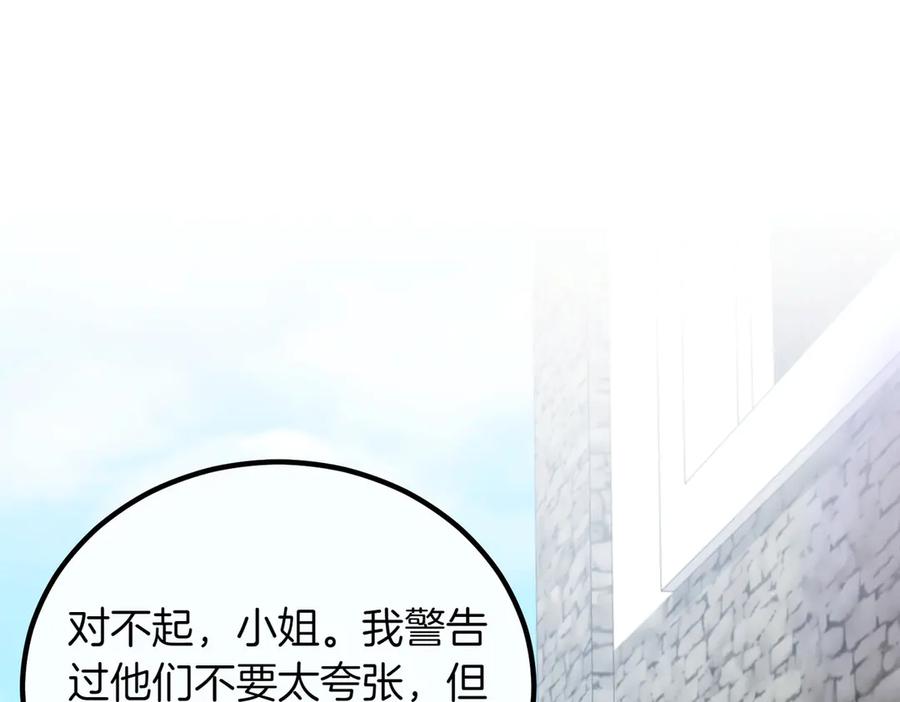 双胞胎姐姐的罢工宣言 第87话 承担责任 第52页