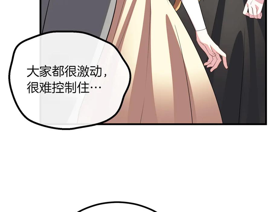 双胞胎姐姐的罢工宣言 第87话 承担责任 第11页