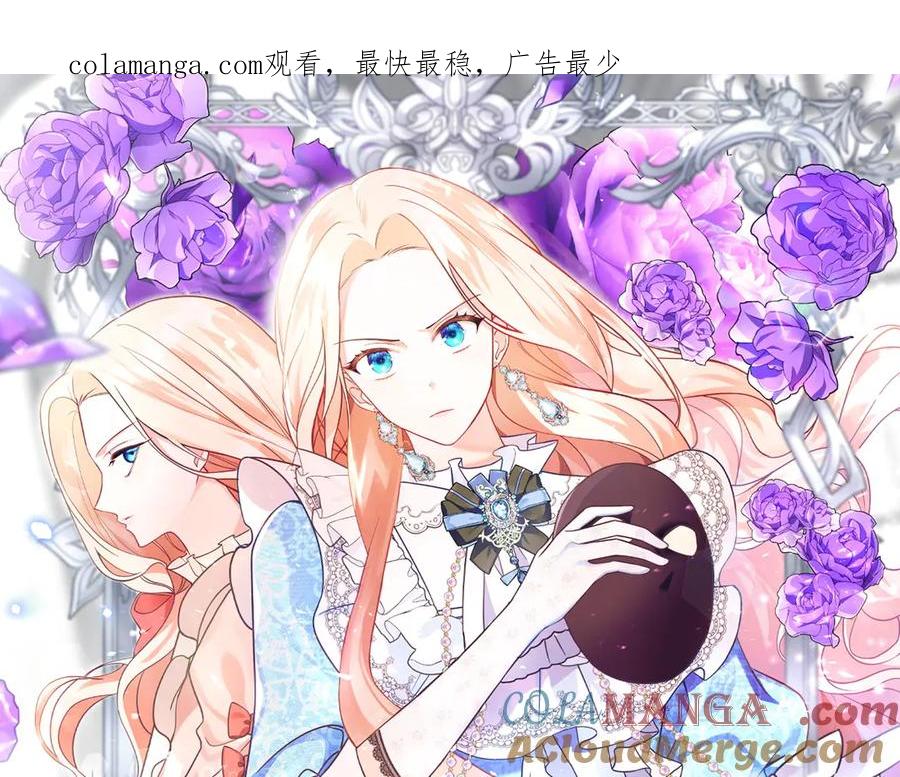 双胞胎姐姐的罢工宣言 第88话 赐你安息 第1页