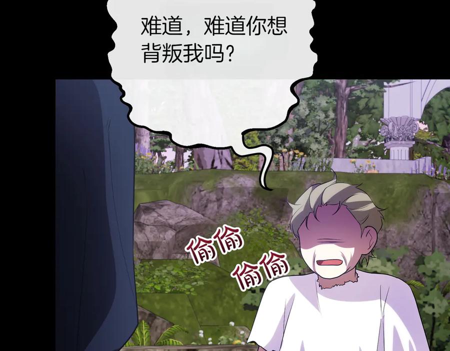 双胞胎姐姐的罢工宣言 第88话 赐你安息 第10页