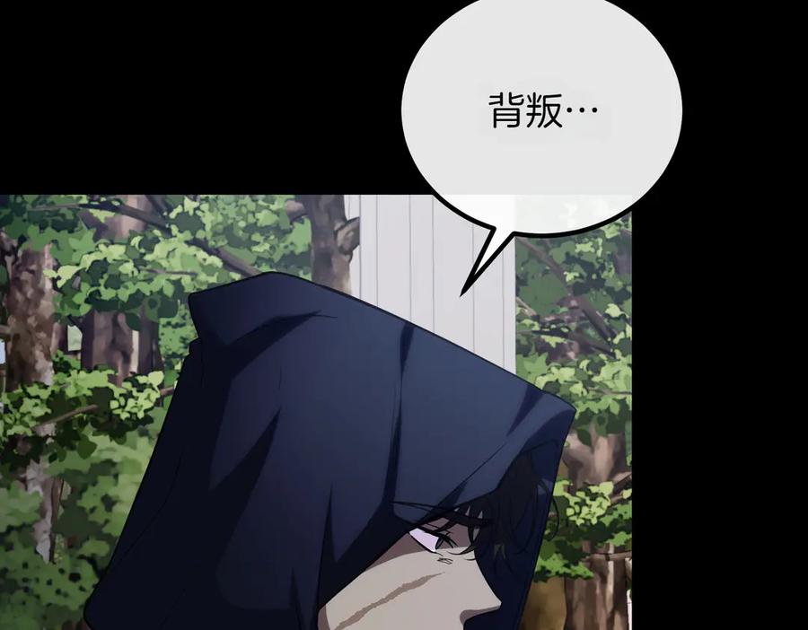 双胞胎姐姐的罢工宣言 第88话 赐你安息 第12页