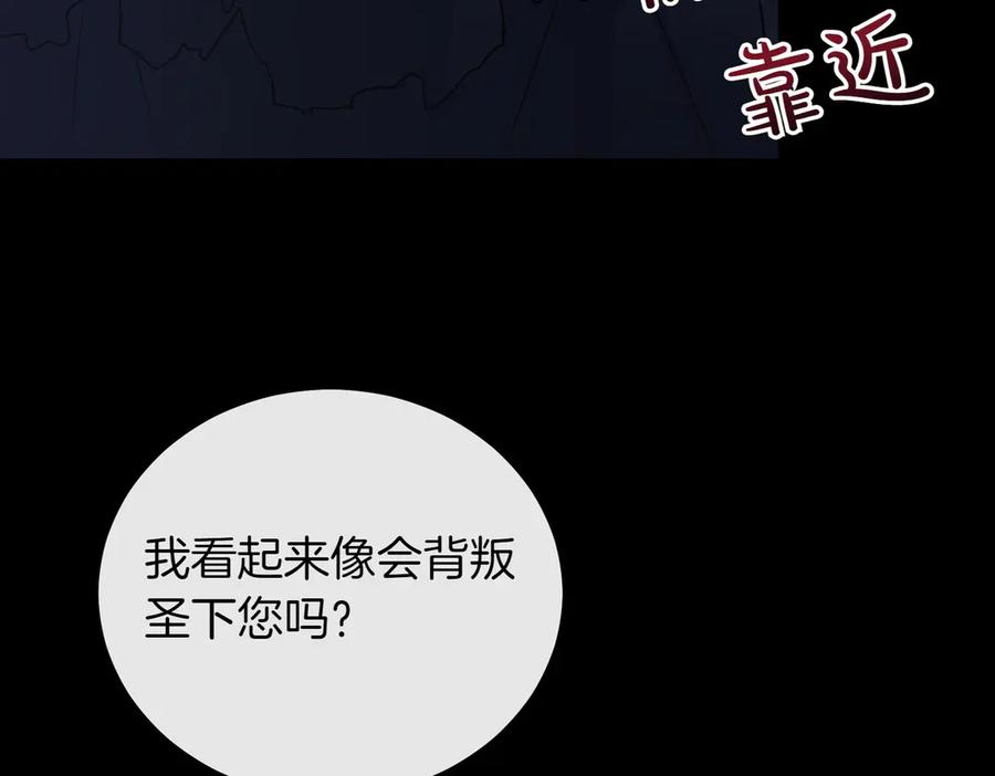 双胞胎姐姐的罢工宣言 第88话 赐你安息 第14页