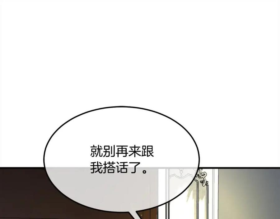 双胞胎姐姐的罢工宣言 第8话 天空之力 第130页