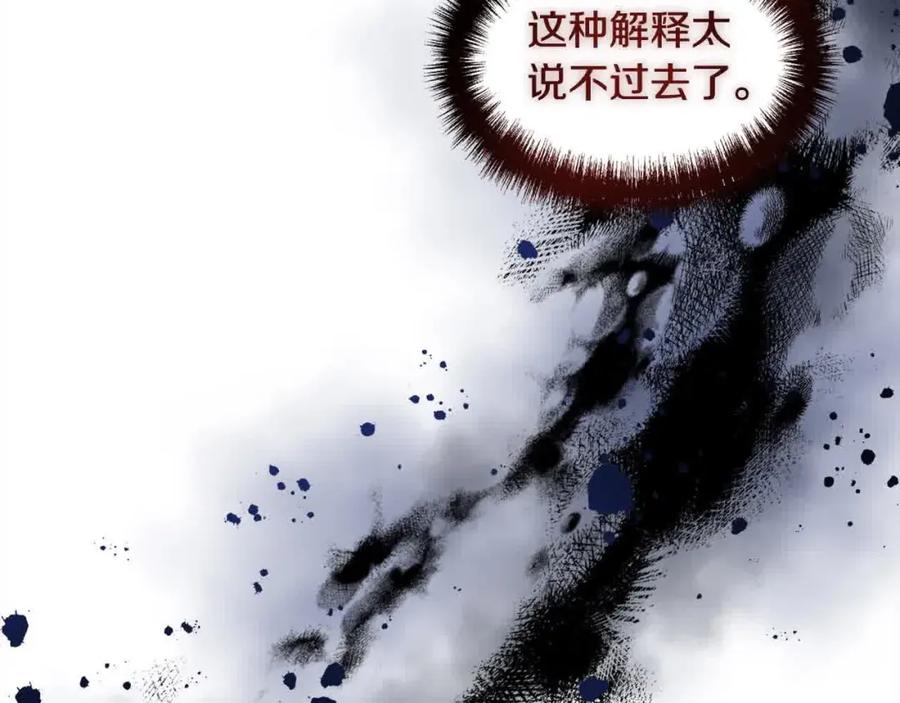 双胞胎姐姐的罢工宣言 第8话 天空之力 第51页