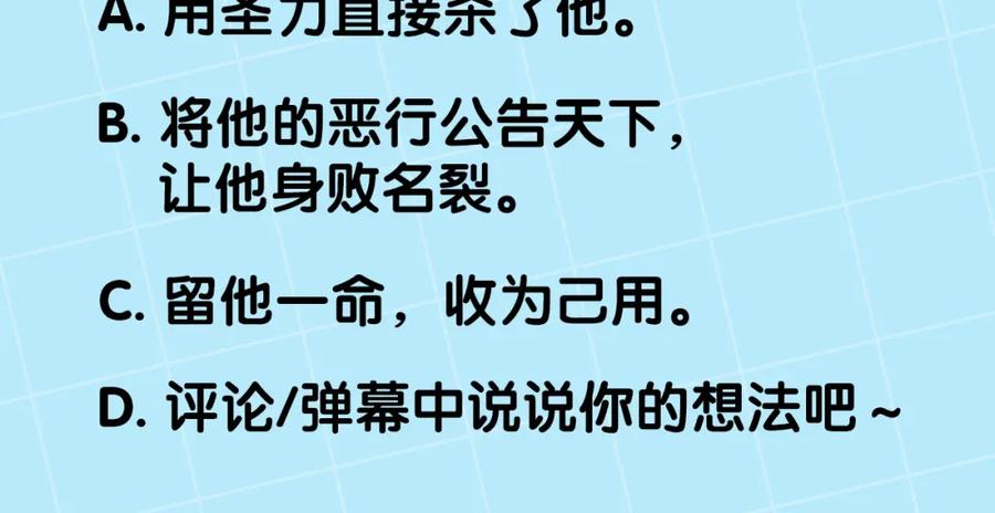 双胞胎姐姐的罢工宣言 第8话 天空之力 第200页