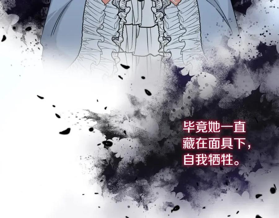 双胞胎姐姐的罢工宣言 第8话 天空之力 第56页