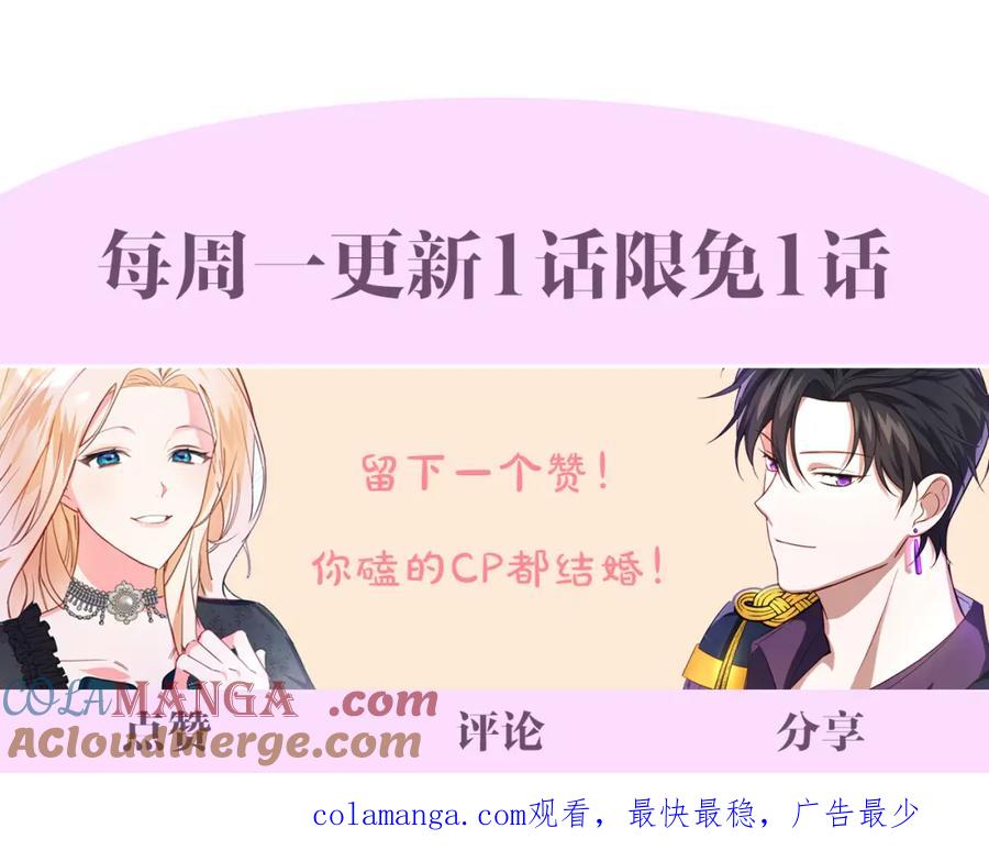 双胞胎姐姐的罢工宣言 第8话 天空之力 第201页