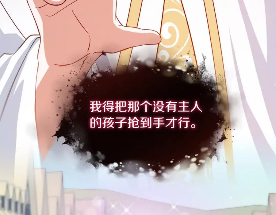 双胞胎姐姐的罢工宣言 第8话 天空之力 第60页