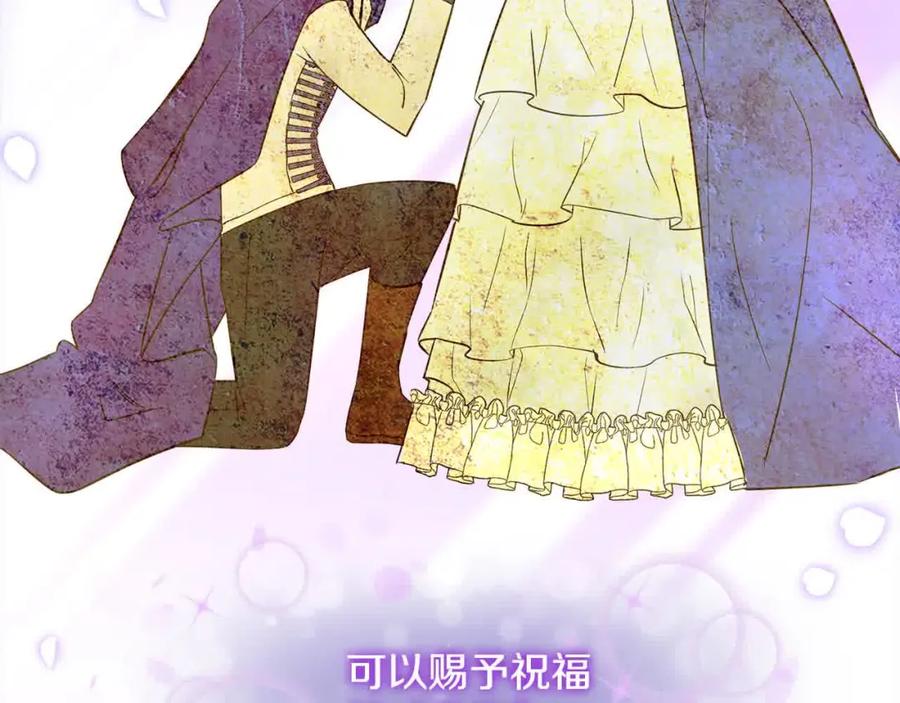 双胞胎姐姐的罢工宣言 第8话 天空之力 第16页