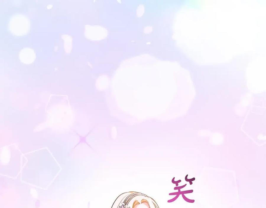 双胞胎姐姐的罢工宣言 第8话 天空之力 第31页