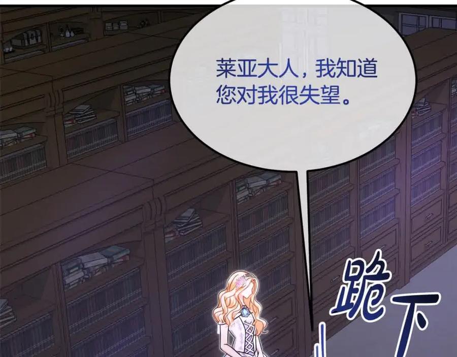 双胞胎姐姐的罢工宣言 第8话 天空之力 第99页