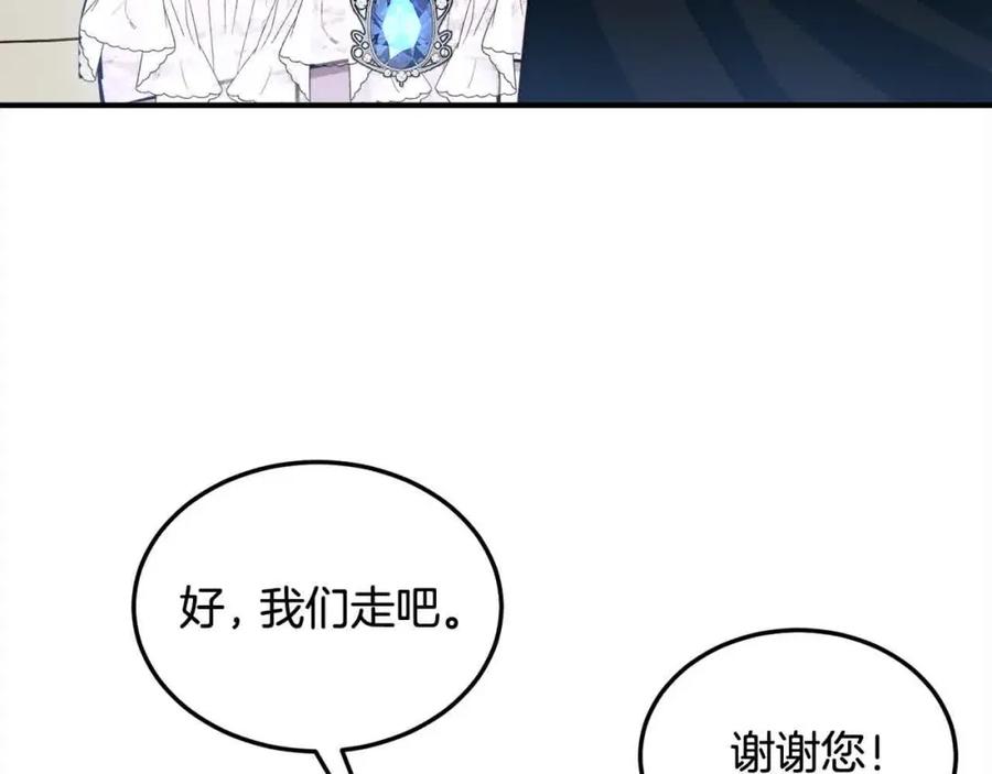双胞胎姐姐的罢工宣言 第8话 天空之力 第92页
