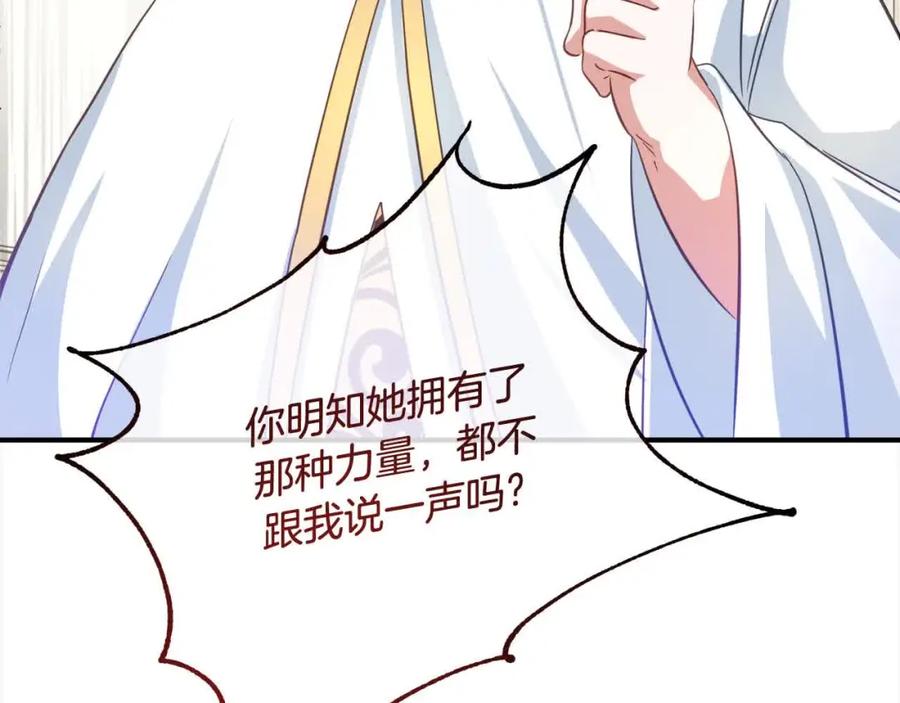 双胞胎姐姐的罢工宣言 第8话 天空之力 第39页