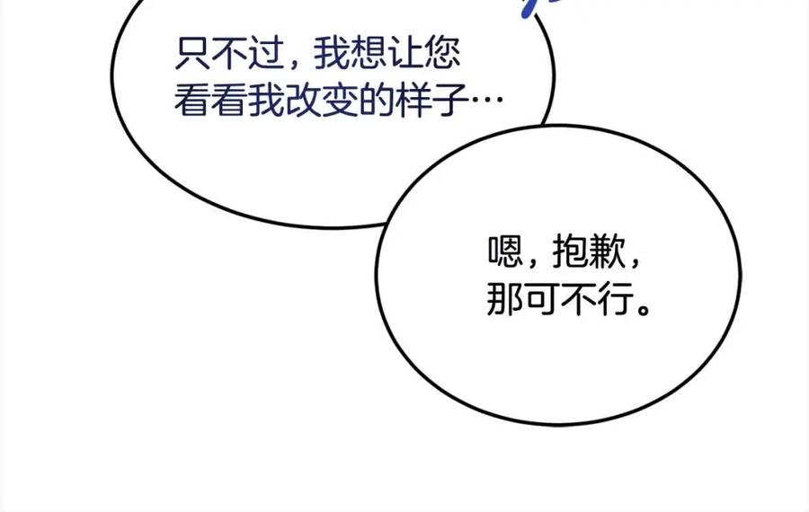 双胞胎姐姐的罢工宣言 第8话 天空之力 第107页