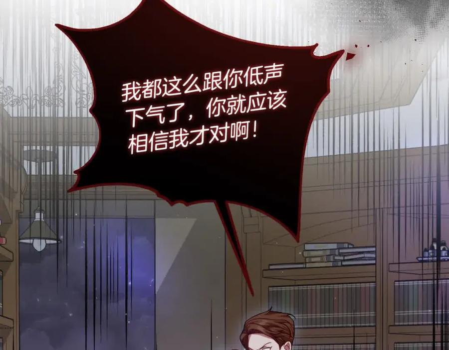 双胞胎姐姐的罢工宣言 第8话 天空之力 第134页