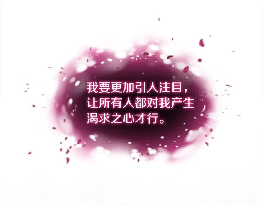 双胞胎姐姐的罢工宣言 第8话 天空之力 第78页
