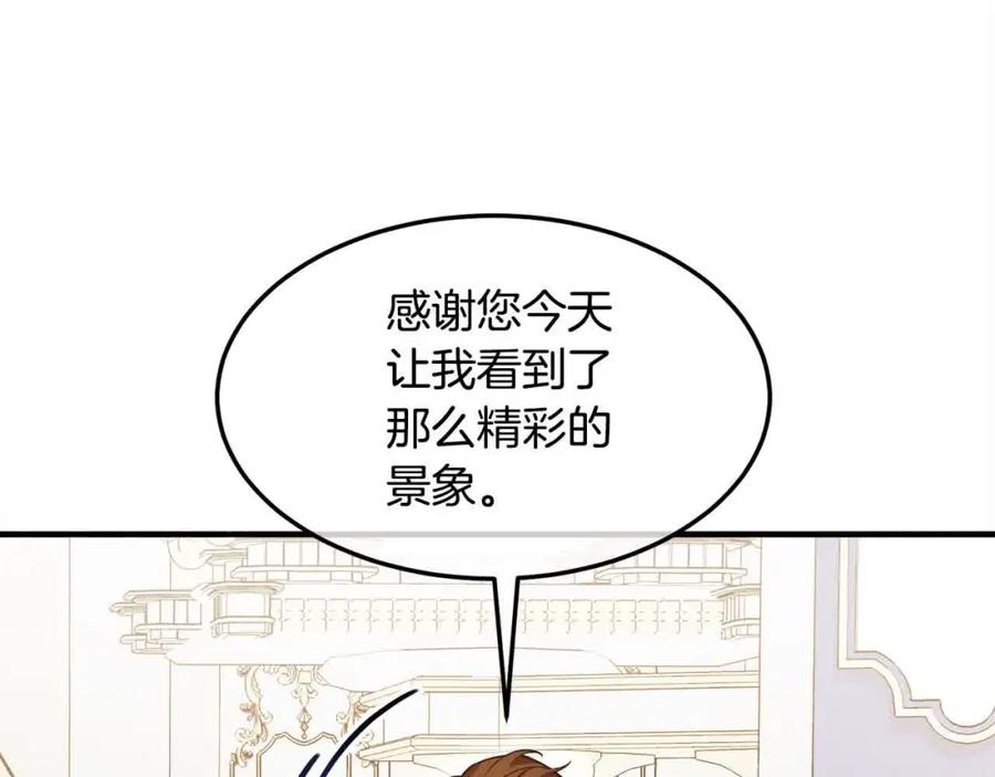 双胞胎姐姐的罢工宣言 第8话 天空之力 第83页