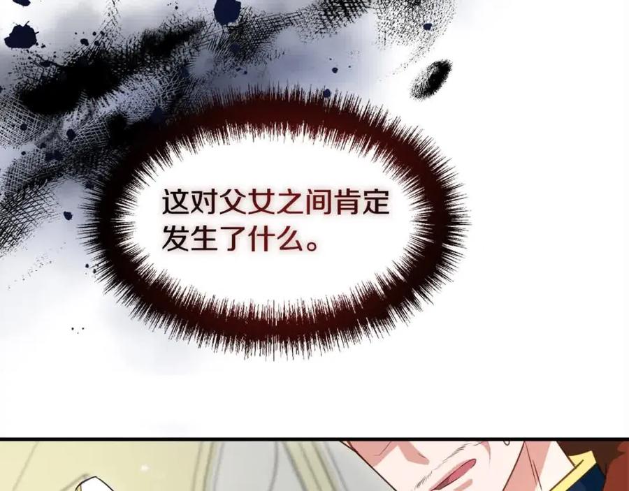 双胞胎姐姐的罢工宣言 第8话 天空之力 第52页