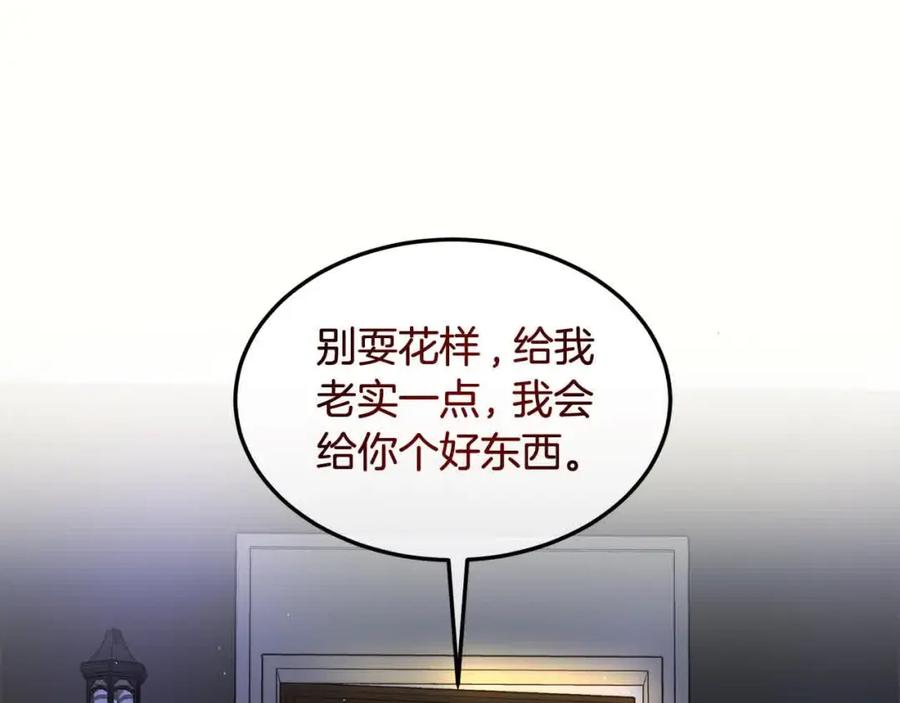 双胞胎姐姐的罢工宣言 第8话 天空之力 第148页