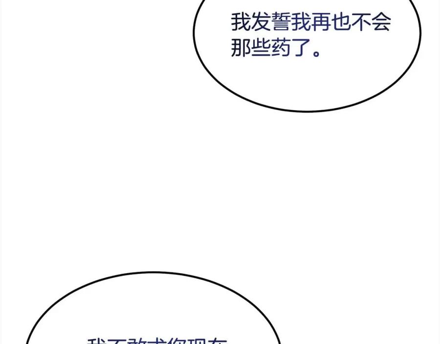 双胞胎姐姐的罢工宣言 第8话 天空之力 第103页