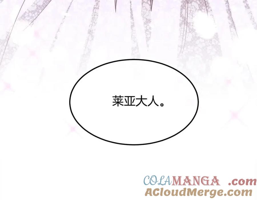 双胞胎姐姐的罢工宣言 第8话 天空之力 第81页