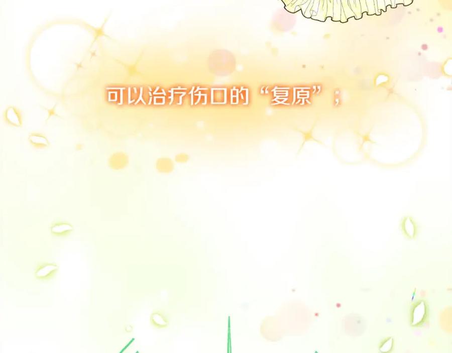双胞胎姐姐的罢工宣言 第8话 天空之力 第10页