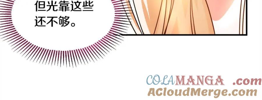 双胞胎姐姐的罢工宣言 第8话 天空之力 第77页