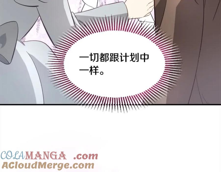 双胞胎姐姐的罢工宣言 第8话 天空之力 第73页