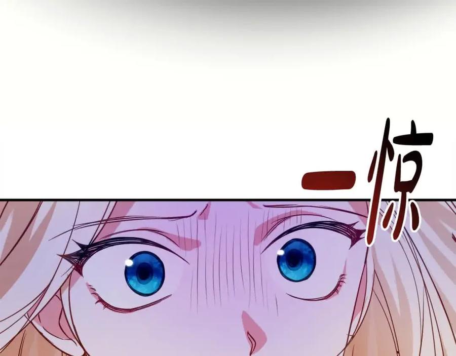 双胞胎姐姐的罢工宣言 第8话 天空之力 第151页