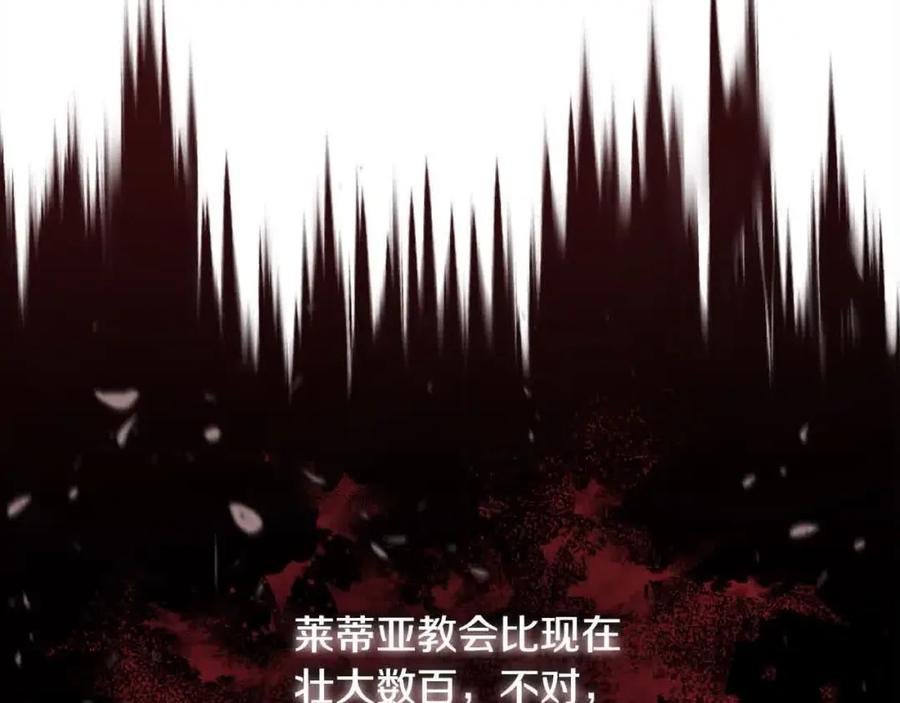 双胞胎姐姐的罢工宣言 第8话 天空之力 第66页