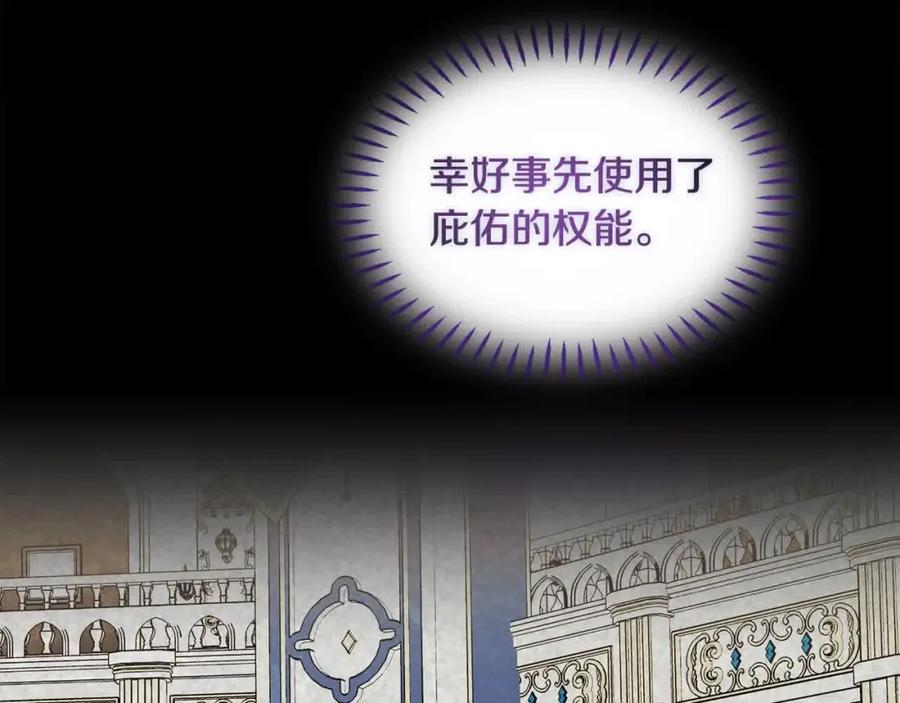 双胞胎姐姐的罢工宣言 第8话 天空之力 第174页