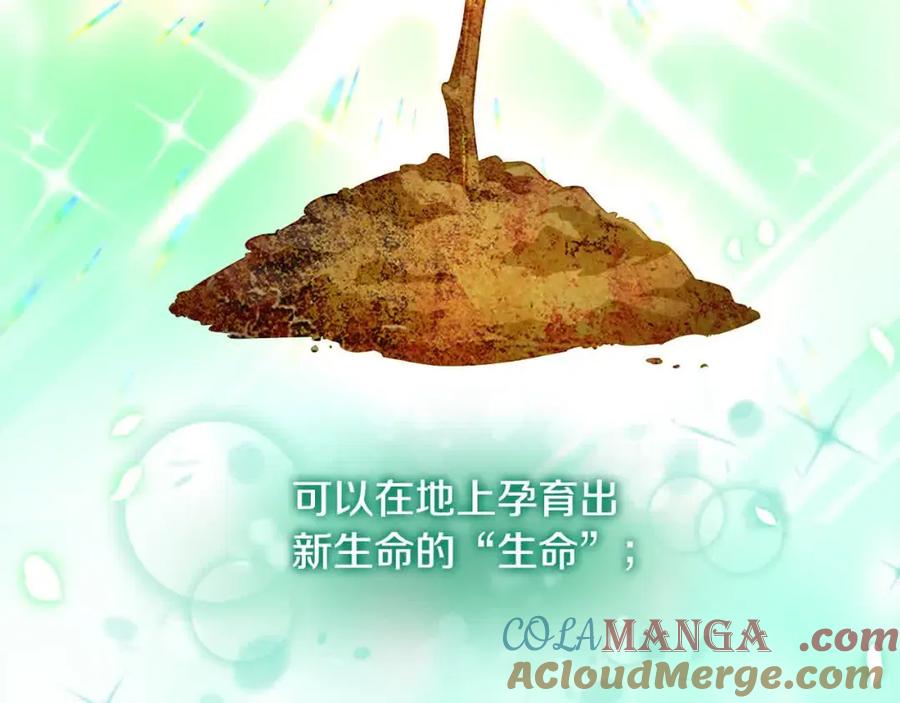 双胞胎姐姐的罢工宣言 第8话 天空之力 第13页